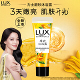 力士植萃磨砂沐浴露佛手柑香30g 旅行装小样（非卖品）