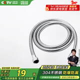 四季沐歌（MICOE）304不锈钢花洒软管 1.5米淋浴软管浴室防爆波纹冷热进水管R013-B