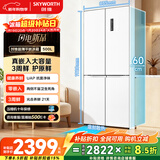 创维500升超薄平嵌十字对开60厘米嵌入式电冰箱一级能效家电补贴20%BCD-500W4QB1雪绒白