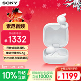 索尼（SONY）LinkBuds Open 白色 开放式环形真无线耳机 WF-L910 新年礼物 元旦