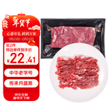 月盛斋【冰鲜】内蒙鲜切手切羊肉200g 火锅食材清真 过年春节送礼年货