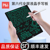 PBJ超薄细笔迹液晶手写板不扩散办公教育草稿写字板学生画板电子笔记本全面手绘板小黑板可扫描留言板 9.5英寸典雅黑【细笔迹】