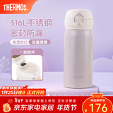 膳魔师（THERMOS）保温杯316L不锈钢大容量水杯儿童男女情侣杯子生日新年礼物团购 【热卖推荐】丁香紫 350ml