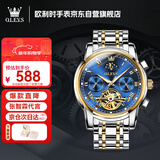 欧利时（OLEVS）瑞士认证品牌手表男款机械全自动多功能商务夜光防水名表新年礼物
