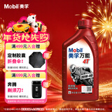 美孚（Mobil）万能4T 摩托车机油 四冲程摩托车机油 20W-40 SF级 1L