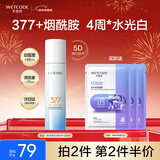 水密码水光亮白淡斑爽肤水湿敷水120ml 提亮去黄补水保湿淡化痘印化妆水