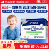合生元益生菌婴幼儿敏宝呵护肠道 HMO儿童益生菌30袋港版 三合一益生菌【27年8月】 30袋*1盒