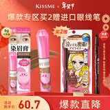 奇士美（kiss me）HEAVY ROTATION精巧柔雾染眉膏04自然裸棕×星之卡比联名款