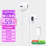 科沃【热销20w+】适用于苹果耳机有线lightning手机iphone/13/14/11/12/promax/pro/plus/ipad K歌耳麦