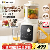 小熊（Bear）NFC原汁机三段压榨156mm特大口径 家用大容量多功能冰淇淋机全自动榨汁机渣汁分离电动果汁机D02F5