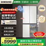 三星（SAMSUNG）AI神电冰箱家用501L维纳斯三循环超薄零嵌十字对开四门一级能效风冷无霜国家补贴RF50DG5021CWSC 柔光白