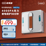 欧克森（OUKESEN）【年货好礼】全自动双向喷水擦窗机器人家用遥控电动高空高层清洁擦洗玻璃神器擦窗户机器人 W66pro豪华款（四喷水）