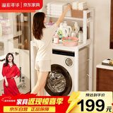 溢彩年华洗衣机架子置物架滚筒浴室阳台落地式储物收纳架6256WH双层款
