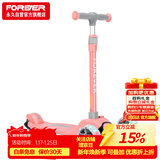 永久（FOREVER）儿童滑板车小孩滑滑车宝宝扭扭踏板车滑行溜溜车闪光轮免安装粉色