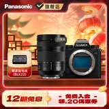 松下（Panasonic）Lumix S5 全画幅相机 L卡口 微单相机 无反数码相机 【24-105mm F4 白盒】套装