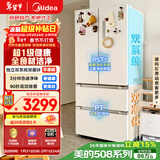 美的（Midea）508L法式四开门冰箱双系统循环一级能效除菌净味风冷大容量以旧换新白色BCD-508WTPZM(E) 国家补贴