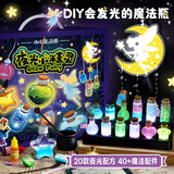 DEERC儿童玩具女孩魔术道具礼盒小小魔法师药水瓶3-6-10岁新年生日礼物 魔法夜光小精灵【20配方+精美礼盒】参考配置图为准