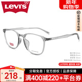 Levi's Levis李维斯眼镜框 方框配成品近视眼镜TR90眼镜架配近视镜7095 7095/F透灰色KB7
