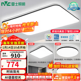 雷士（NVC）吸顶灯客厅灯简约现代LED照明灯具全屋套餐卧室灯-光鸿 【舒适光】智控客厅3室1厅