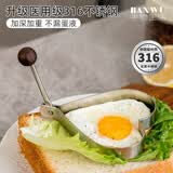 半物生活316不锈钢煎蛋模具煎蛋神器爱心鸡蛋模具煎蛋器荷包蛋模具造型