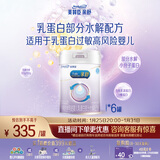 美赞臣 亲舒 婴儿乳蛋白部分水解配方奶粉 1段 850g*6罐 低适乳糖
