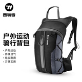 西骑者（WestBiking）自行车骑行包运动装备大容量骑行包单车轻便双肩包 灰色【可折叠】-10L