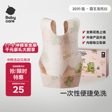 babycare婴儿口水巾围嘴围兜一次性柔软小方巾防脏围兜霸王龙托比20片