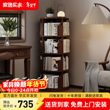 家逸（JIAYI）全实木旋转书架书柜立式落地置物架移动书架转角书架客厅卧室 四层胡桃色-旋转款-全实木【包安装】