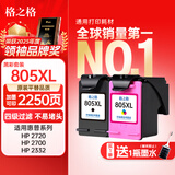 格之格适用惠普805墨盒可加墨 hp2720墨盒 hp2700 2732 2332 2330 2729 2722 2721 1212 惠普1210打印机墨盒墨水