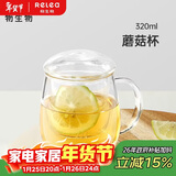 物生物（RELEA）茶杯女士茶水分离杯玻璃杯男士办公泡茶杯子耐高温花茶杯新年礼物