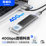 奥睿科（ORICO）USB4硬盘盒40Gbps兼容雷电4/3 M.2 NVMe移动硬盘盒 适用苹果Mac mini笔记本SSD固态扩容TCM2-黑色