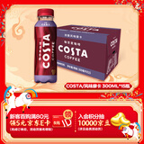 可口可乐 COSTA 浓醇风味摩卡 咖世家咖啡 300mlx15瓶 