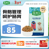 麦富迪狗粮 藻趣儿狗粮幼犬粮牛肉螺旋藻 呵护肠胃7.5kg/15斤