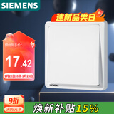 西门子（SIEMENS）开关面板 一开多控 一位中途面板 致典雅白色5TA14153NC01