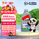 统一（Monarch）京保养 机油全合成机油汽机油  5W-40 SN级 1L 汽车保养