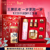 雅诗兰黛护肤品套装（胶原霜30ml+樱花水100ml）化妆品礼盒生日礼物