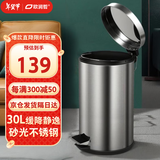 欧润哲垃圾桶脚踏带盖 30L大号不锈钢家用缓降客厅厨房卫生间办公室双桶
