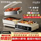 小熊（Bear）电火锅专用锅 折叠多功能锅蒸煮多用途烤涮一体家用料理小熊叠叠锅3.0鸳鸯锅N22P3