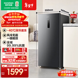 容声201升风冷无霜立式冰柜一级能效电脑控温母乳母婴冷藏冷冻柜囤货小冰箱国家政府补贴 墨韵灰 201L