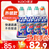 花王（KAO）管道疏通剂4瓶装强力溶解下水道厨房油污疏通神器堵塞马桶除臭剂