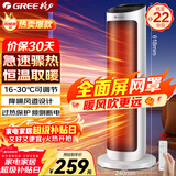 格力（GREE）取暖器家用暖风机遥控电暖器立式摇头电暖气数码显示屏取暖气小太阳电暖风加热风机NTFH-X6020B