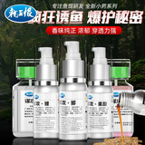 龙王恨鱼饵鱼小药谋攻小药钓鱼饵料钓饵添加剂增效剂穿透力强黑坑小药 谋攻-鲤-液体(50ml/瓶)