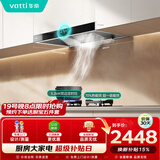 华帝抽油烟机家用排油烟机燃气灶烟灶套装21风量欧式顶吸吸油烟机灶具套装i11101+101D【套装商品】