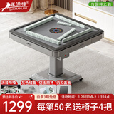 雀满楼【低音杀菌除湿不卡牌】麻将机全自动麻将桌折叠餐桌两用家用一体 【低噪音】灰绒台面+仿玉麻将盖板-灰093号 高配版 麻将牌大小请详询客服