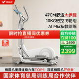 麦瑞克（MERACH）椭圆机家用智能椭圆仪太空漫步踏步机健身器材凌波L7 MR-E27W1-HW