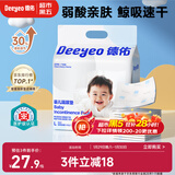 德佑  婴儿一次性隔尿垫30片45*60cm护理垫吸水不反渗建议12kg以内
