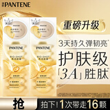 潘婷胜肽泡弹发膜12ml*8*2盒高活养发护理柔顺弹韧柔亮深水泡弹