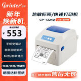 佳博 (Gprinter) GP-1324D 热敏标签打印机 手机蓝牙版 快递面单不干胶服装零售仓储物流条码打印机