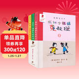 我和小姐姐克拉拉（共3册）经典完全本德国彩乌鸦系列经典儿童文学儿童课外推荐书目 课外阅读 阅读 课外书 暑假作业 一升二暑假衔接 小升初暑假衔接