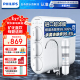飞利浦（PHILIPS）净水器家用 0阻垢剂直饮水机保留矿物质无废水母婴适用厨下超滤净水机不插电 自来水过滤器AUT1210 升级AWP1812阻垢器套装